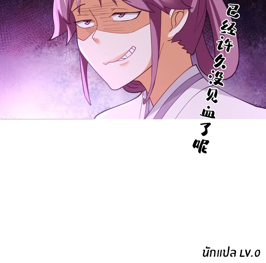 ข้าต้องแต่งงานกับจ้าวแห่งพรรคมาร ตอนที่ 15 หน้า 36