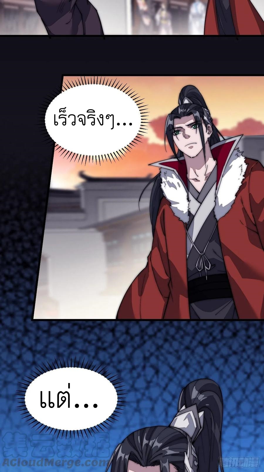 Starting a Mountain ตอนที่ 104 หน้า 5