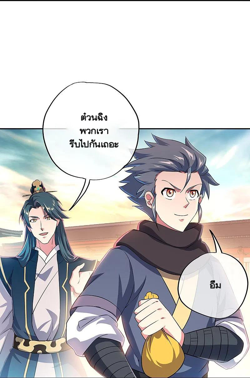 peerless battle spirit ตอนที่ 339 หน้า 28