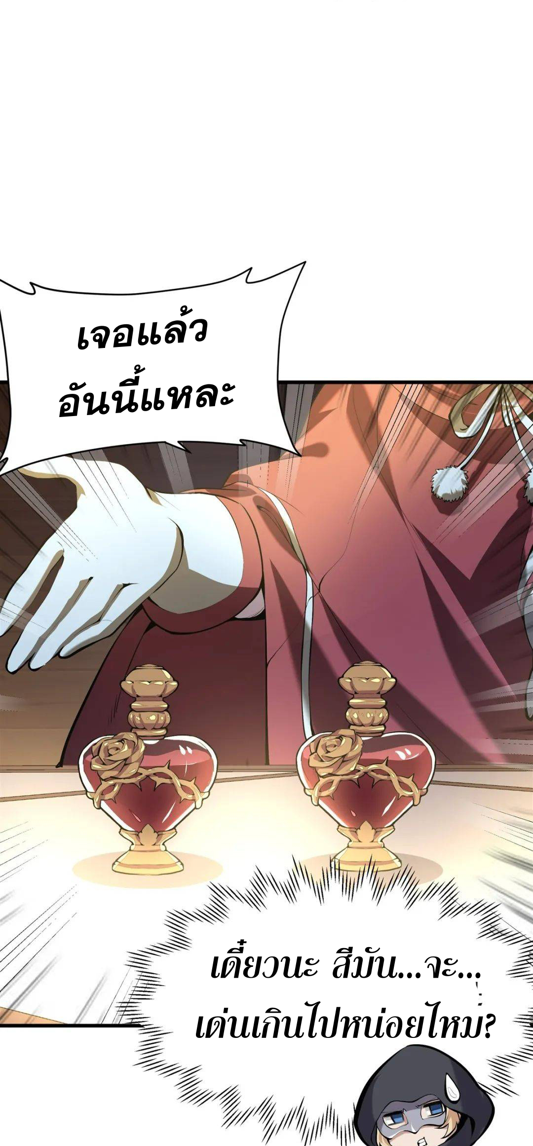 ตัวร้ายผมทองในนิยายตัวเอกหญิงสุดแกร่งก็อยากมีความสุข ตอนที่ 5 หน้า 9