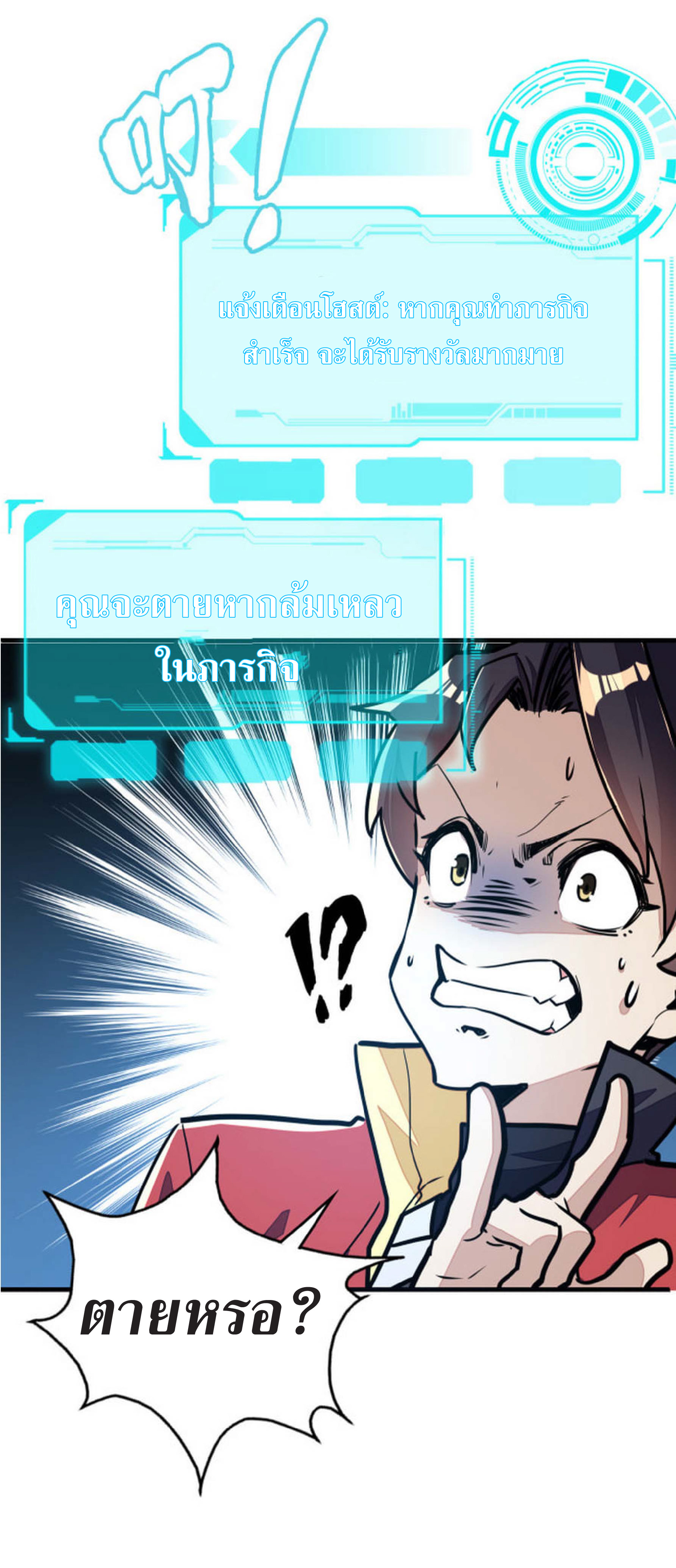 ปรมจารย์ควบคุมองค์ประกอบธาตุ ตอนที่ 6 หน้า 16