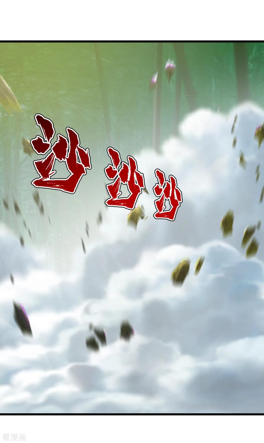 เทพอสูรสยบฟ้า ตอนที่ 135 หน้า 17