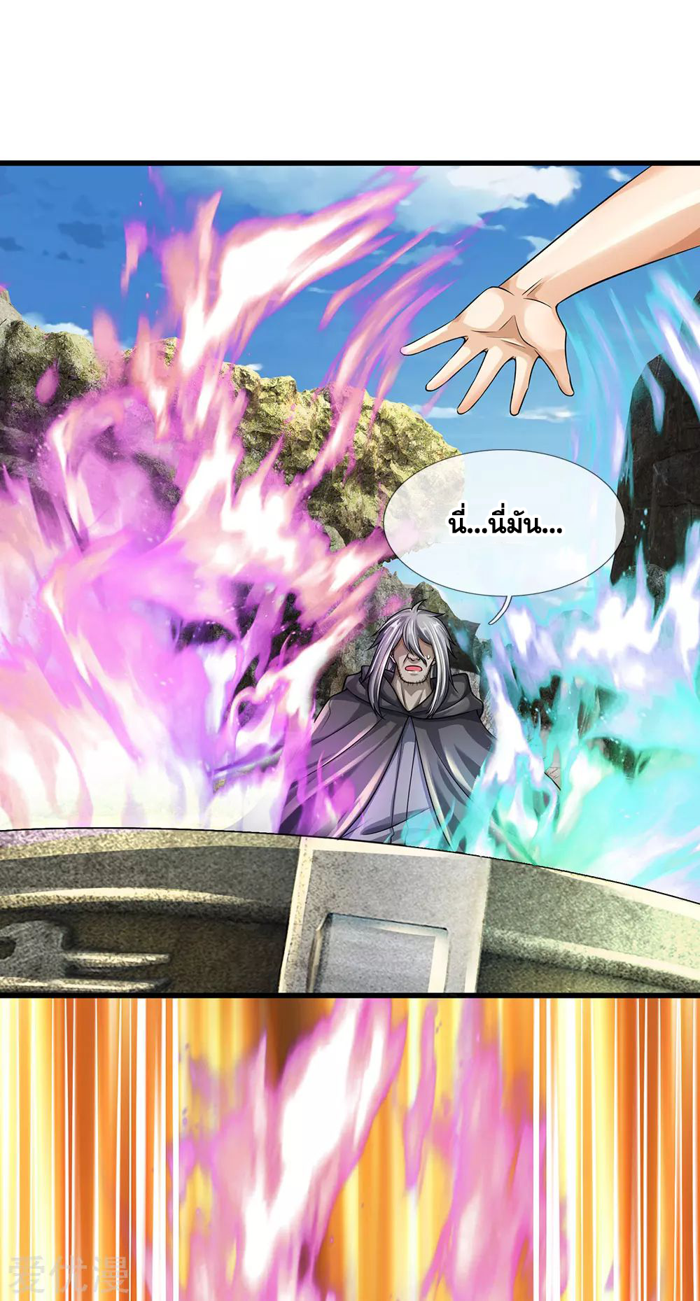 นครเซียนแห่งผู้ต่อต้านสวรรค์ ตอนที่ 139 หน้า 19