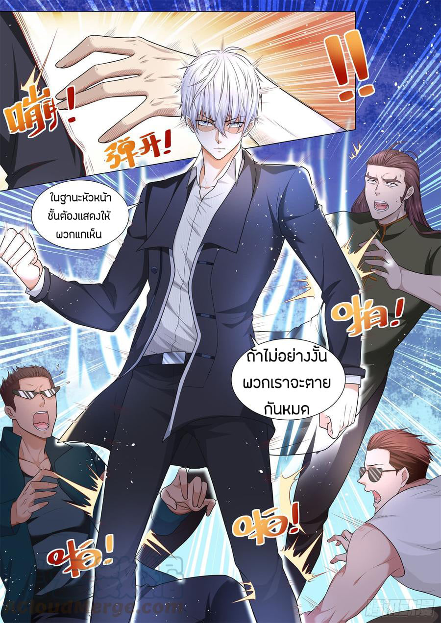 Divine Hero’s Skyfall System ตอนที่ 93 หน้า 9