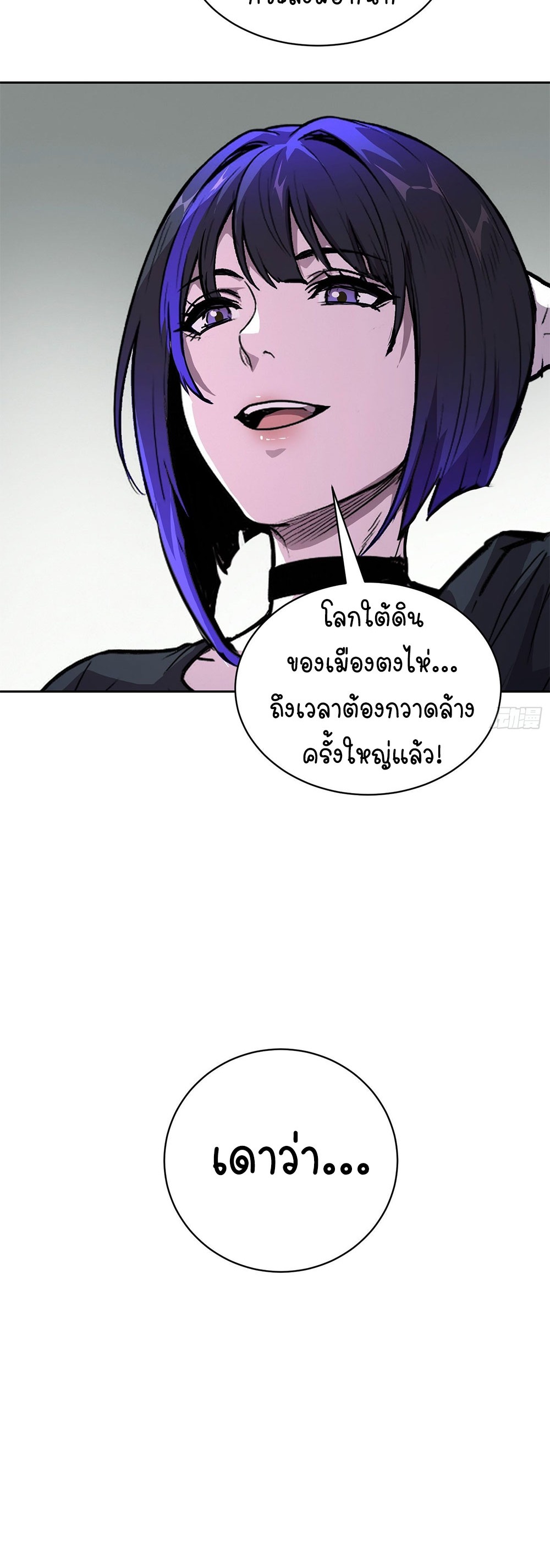 [Emo] Mood Disorder | โรคอารมณ์ คนคลั่งแดนวิปลาส ตอนที่ 52 หน้า 16