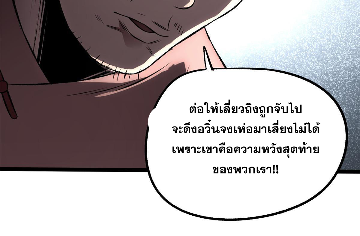 สายลับคนแรกในประวัติศาสตร์ ตอนที่ 29 หน้า 41