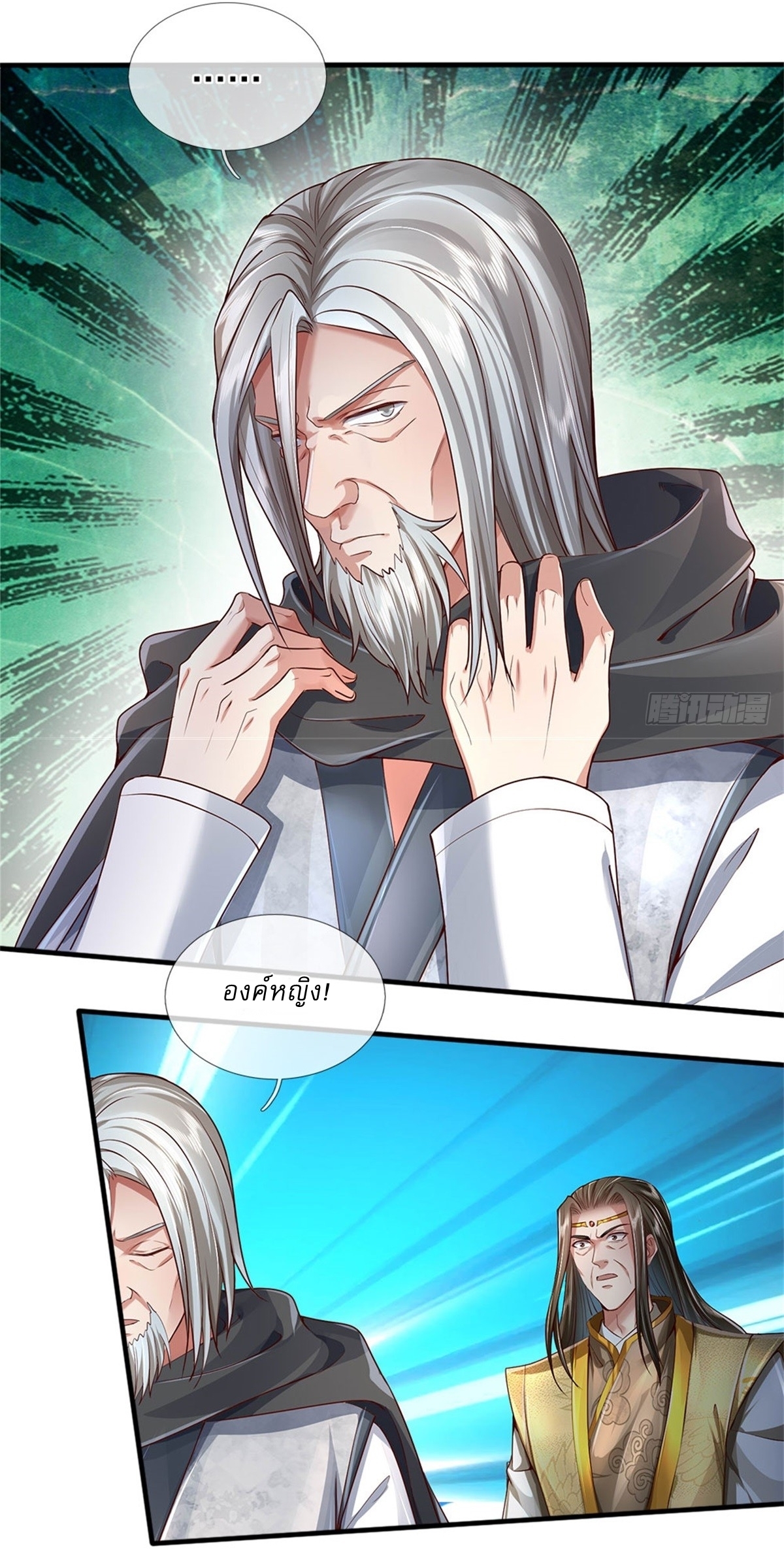 I Can Change The Timeline of Everything เกิดใหม่ในต่างโลก พร้อมระบบโกงเวลาสุดเกรียน ตอนที่ 18 หน้า 18