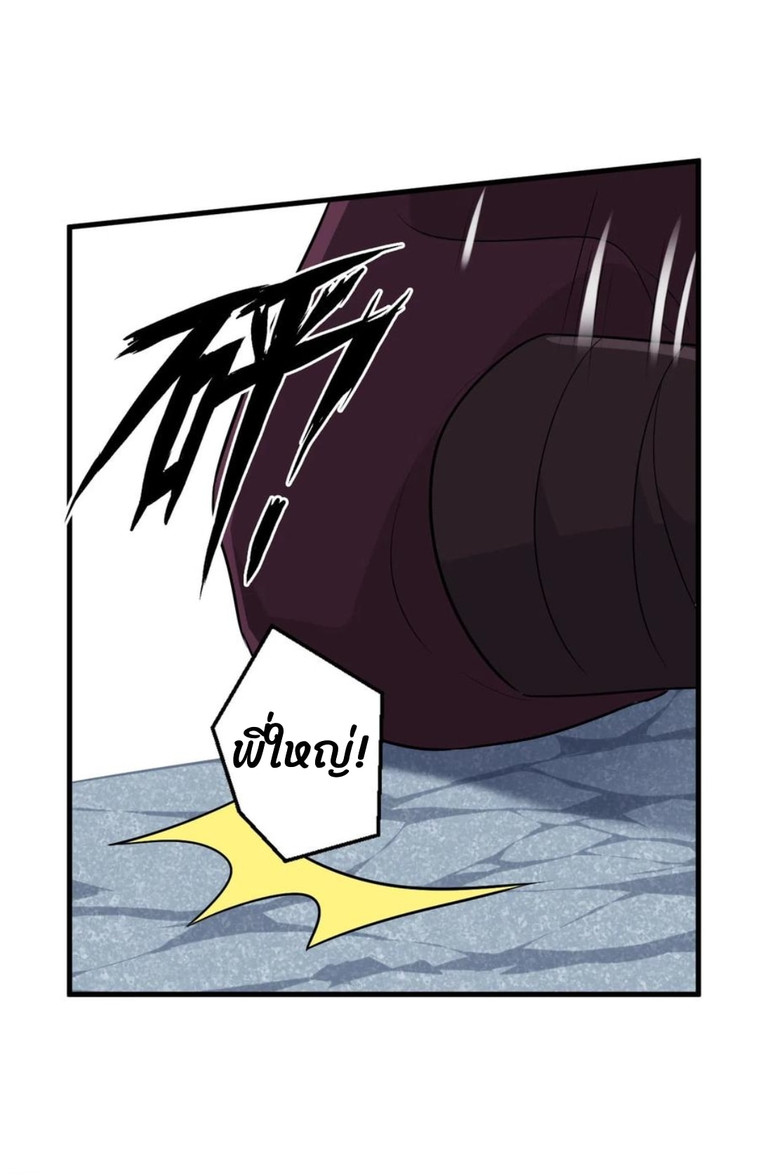 ข้ารับใช้ชั้นหนึ่ง ตอนที่ 149 หน้า 17