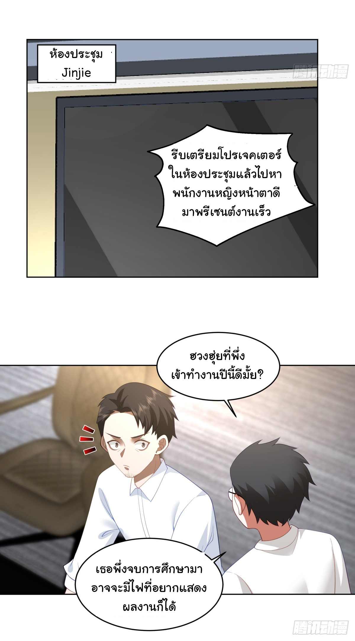 ผมไม่ได้อยากกลับมาเกิดใหม่เลยจริงๆ ตอนที่ 96 หน้า 21