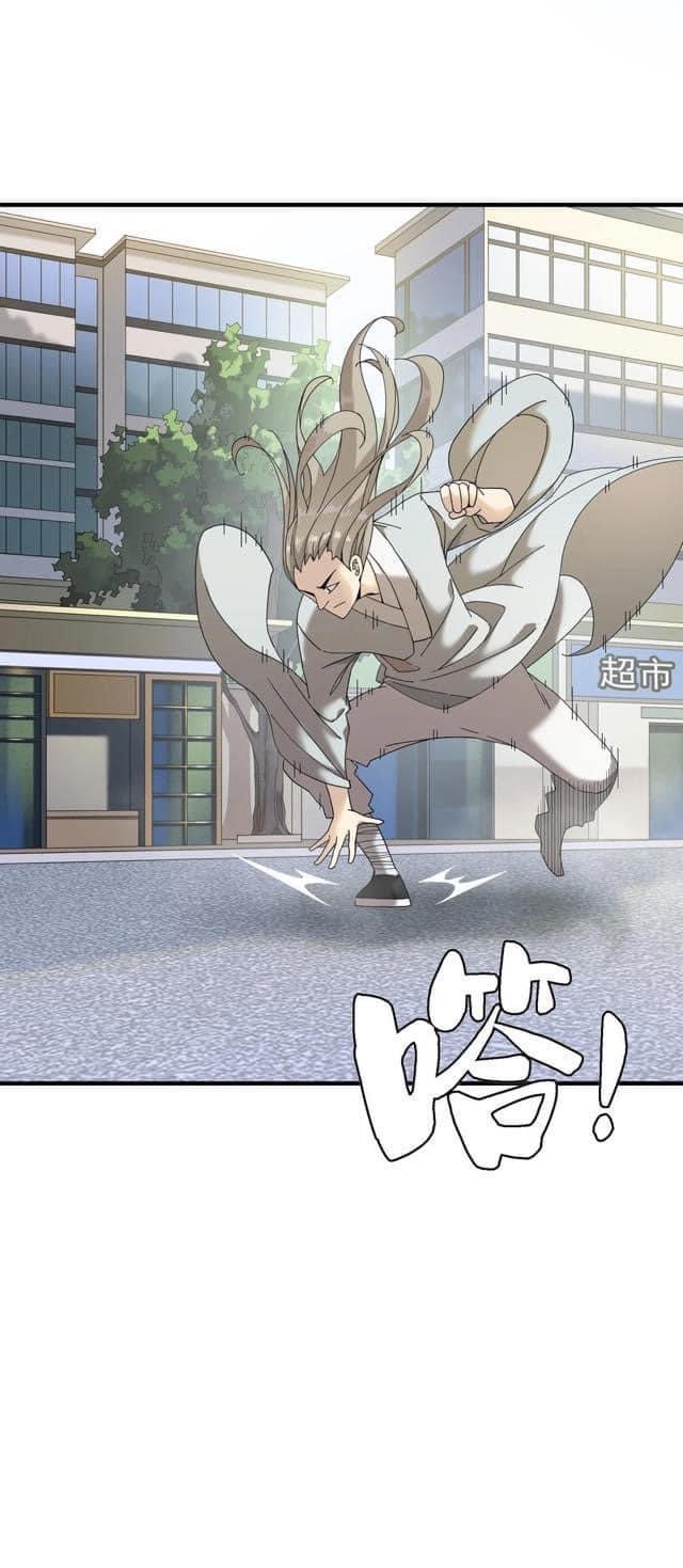 Immortal god of the world (เทพเซียนอมตะเเห่งนคร) ตอนที่ 4 หน้า 6