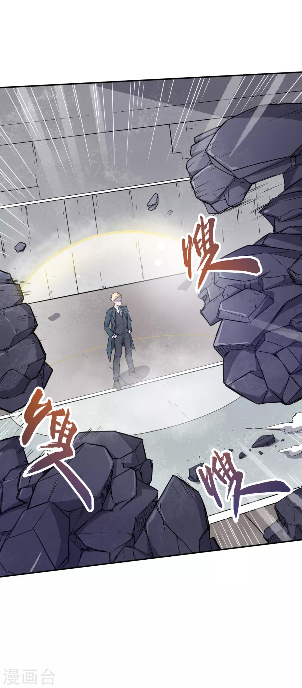 สุดยอดระบบอาจารย์ ตอนที่ 18 หน้า 10