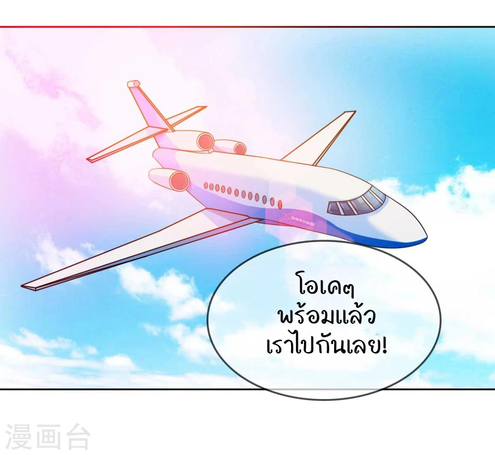 รักสุดใจของนายเย็นชา ตอนที่ 10 หน้า 12