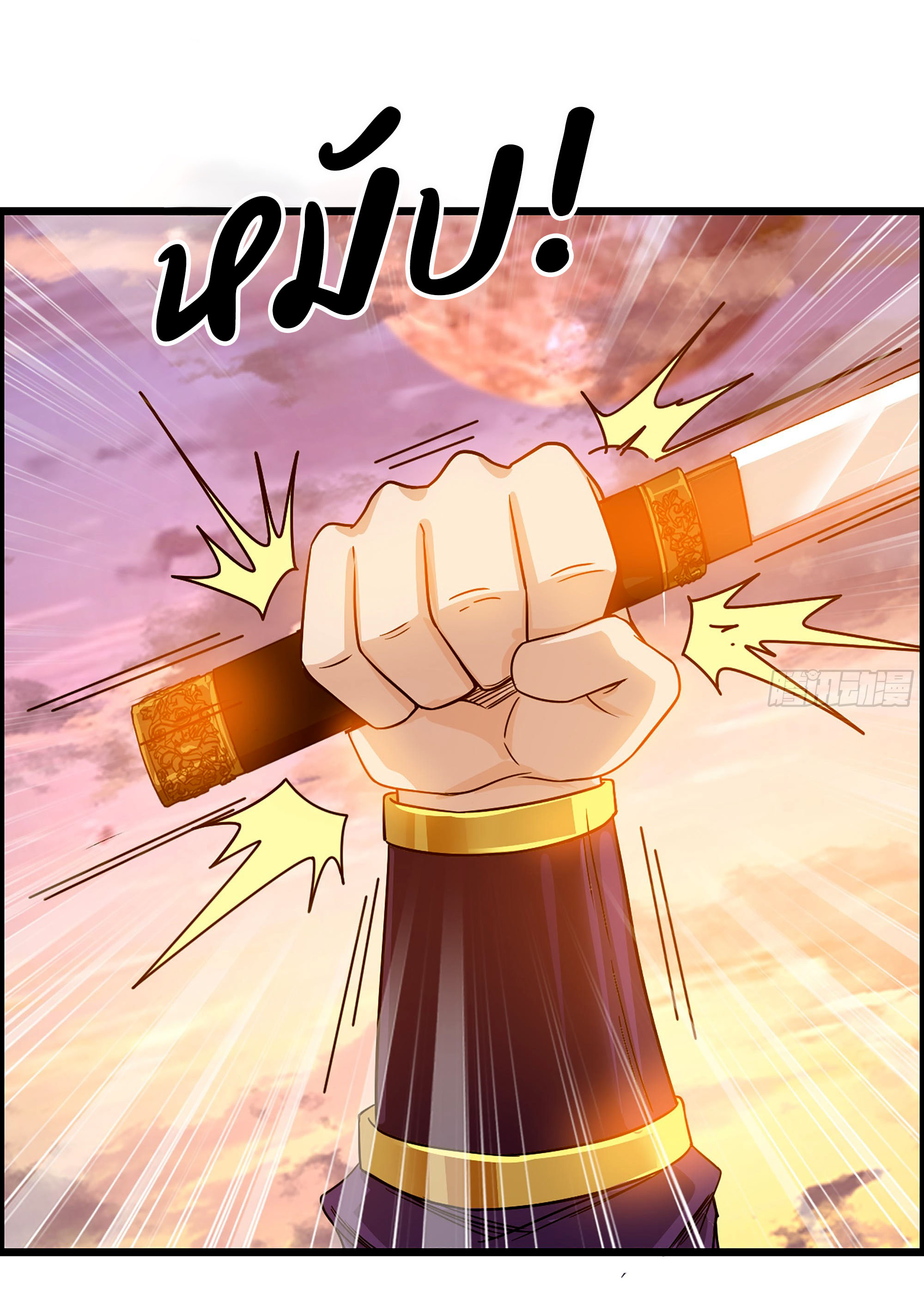 หนึ่งมือข้าบัญชาเกมพลิกจักรวาล (I Dominate the Game) ตอนที่ 5 หน้า 28