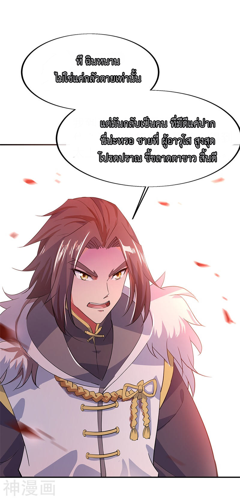 peerless battle spirit ตอนที่ 175 หน้า 25