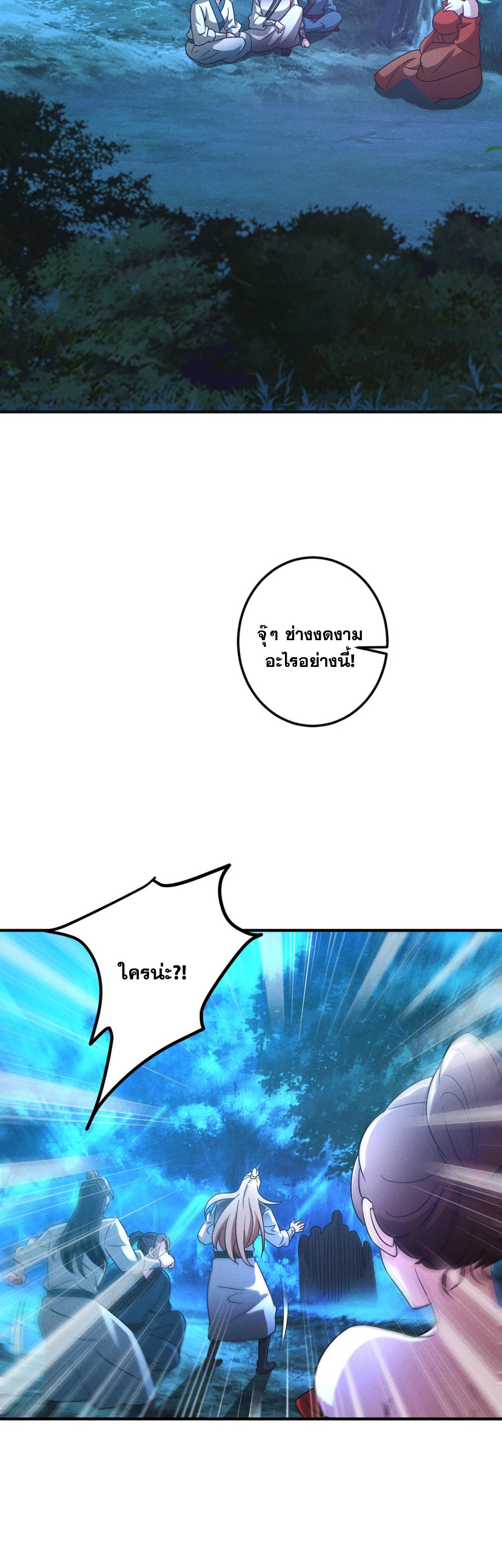 ข้ามีระบบที่สามารถอัญเชิญเทพและปีศาจได้ ตอนที่ 46 หน้า 27