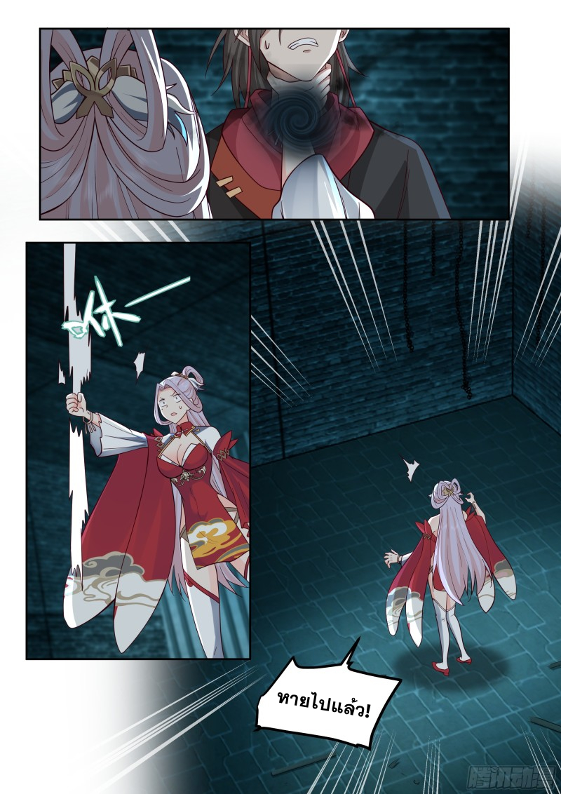 เกิดใหม่เป็นศิษย์พี่ใหญ่จอมวายร้ายกับเหล่าหญิงสาวยันเดเระ ตอนที่ 33 หน้า 8