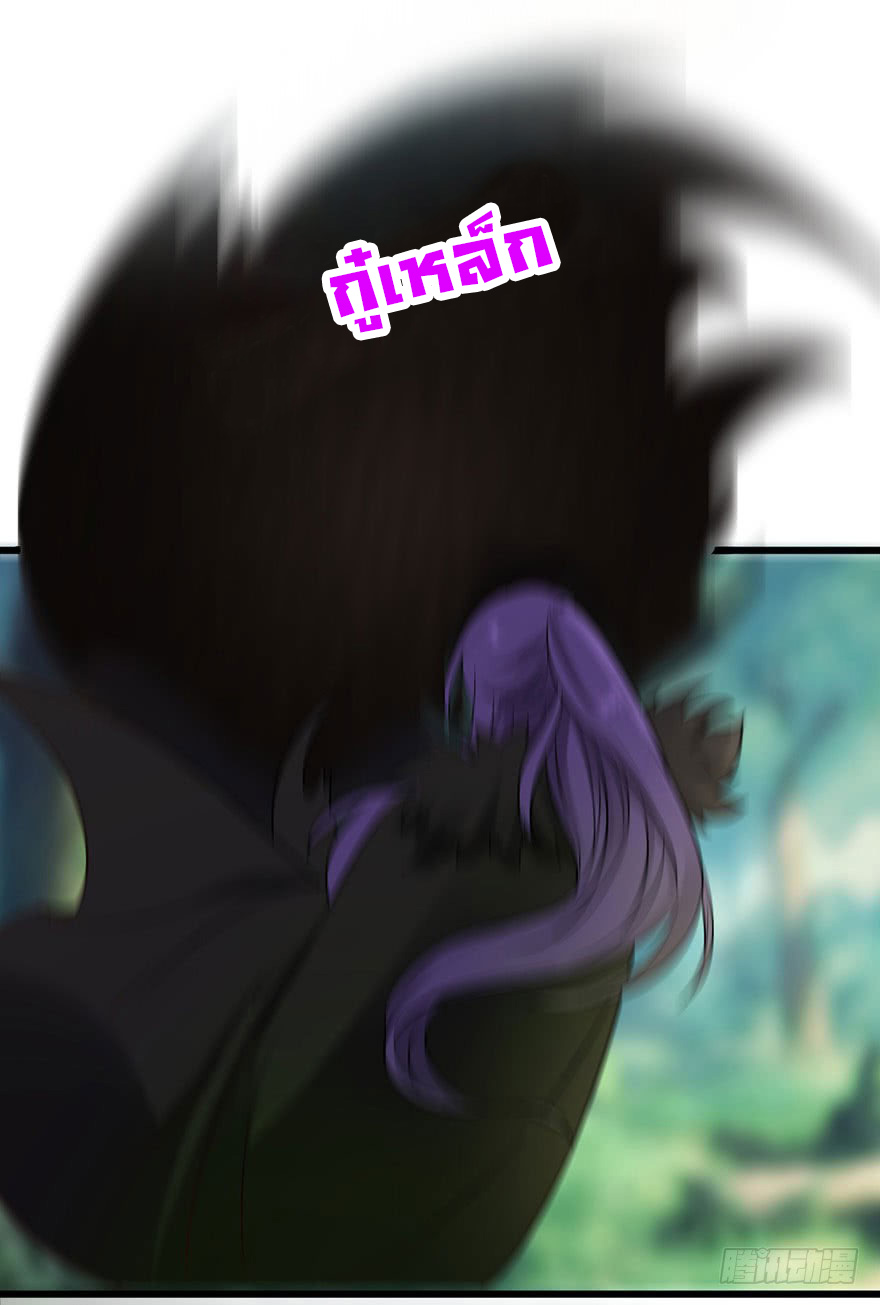 ยัยผู้หญิงคนนี้ ก็คือแฟนสาวของผม ตอนที่ 36 หน้า 16