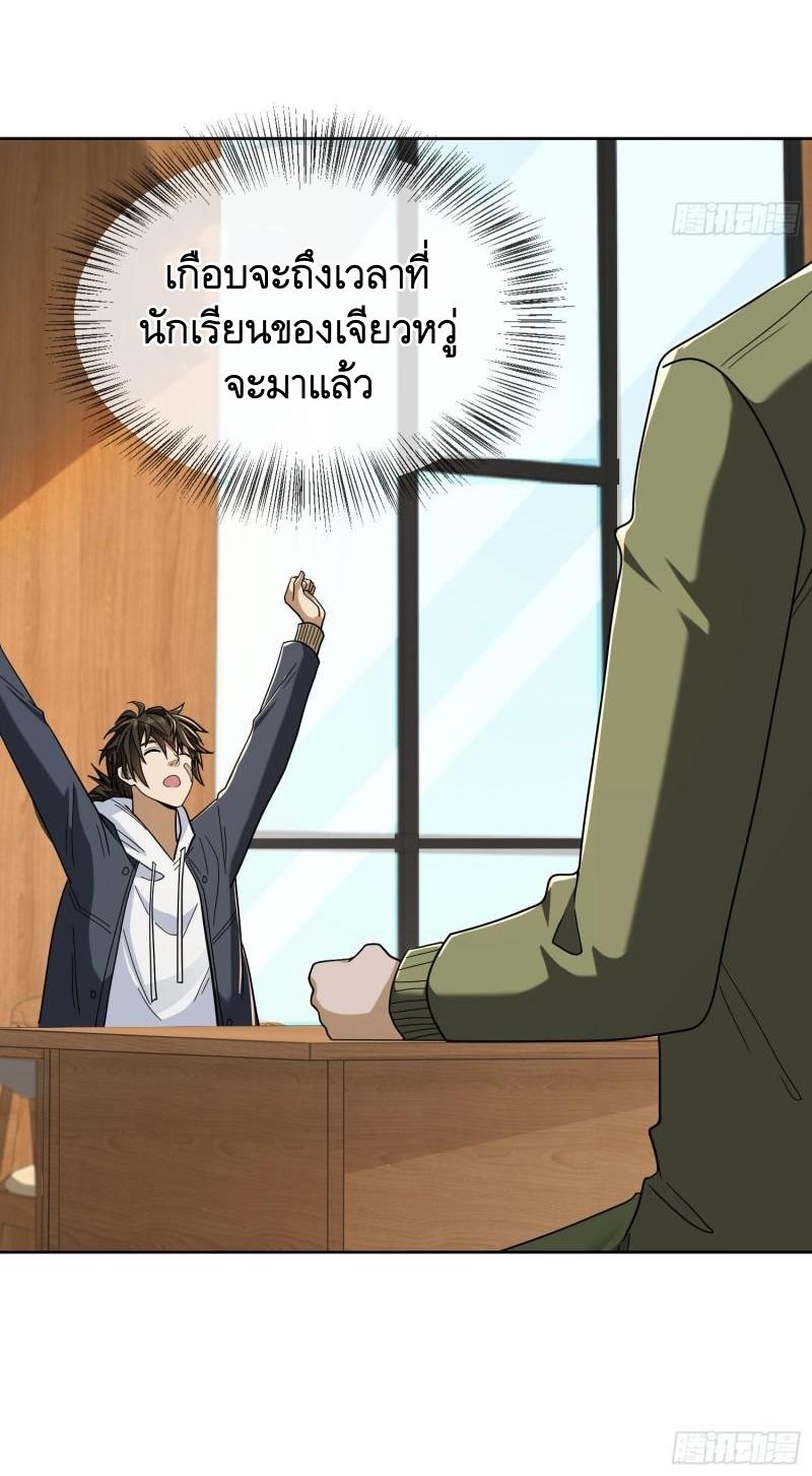 THE FIRST ORDER ตอนที่ 157 หน้า 48