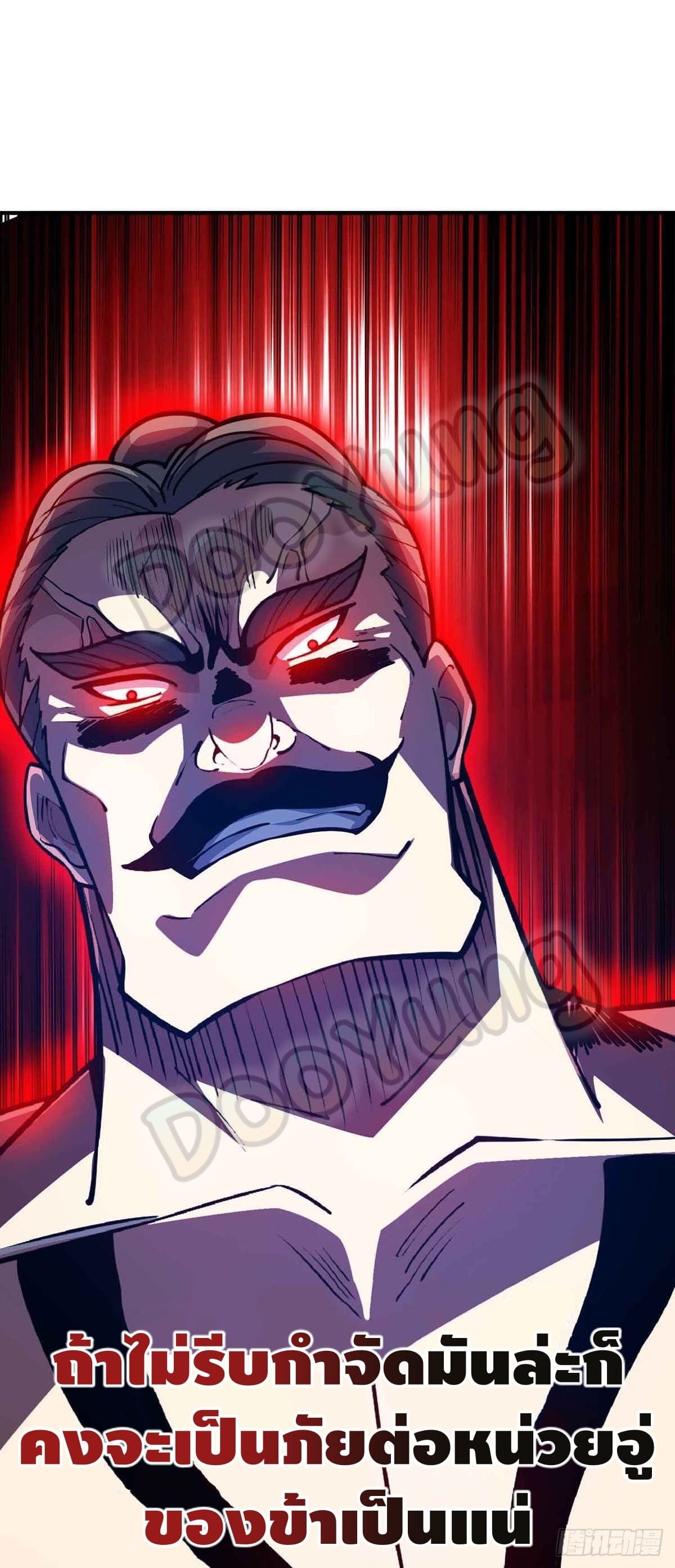 Eternal first son-in-law ตอนที่ 136 หน้า 23