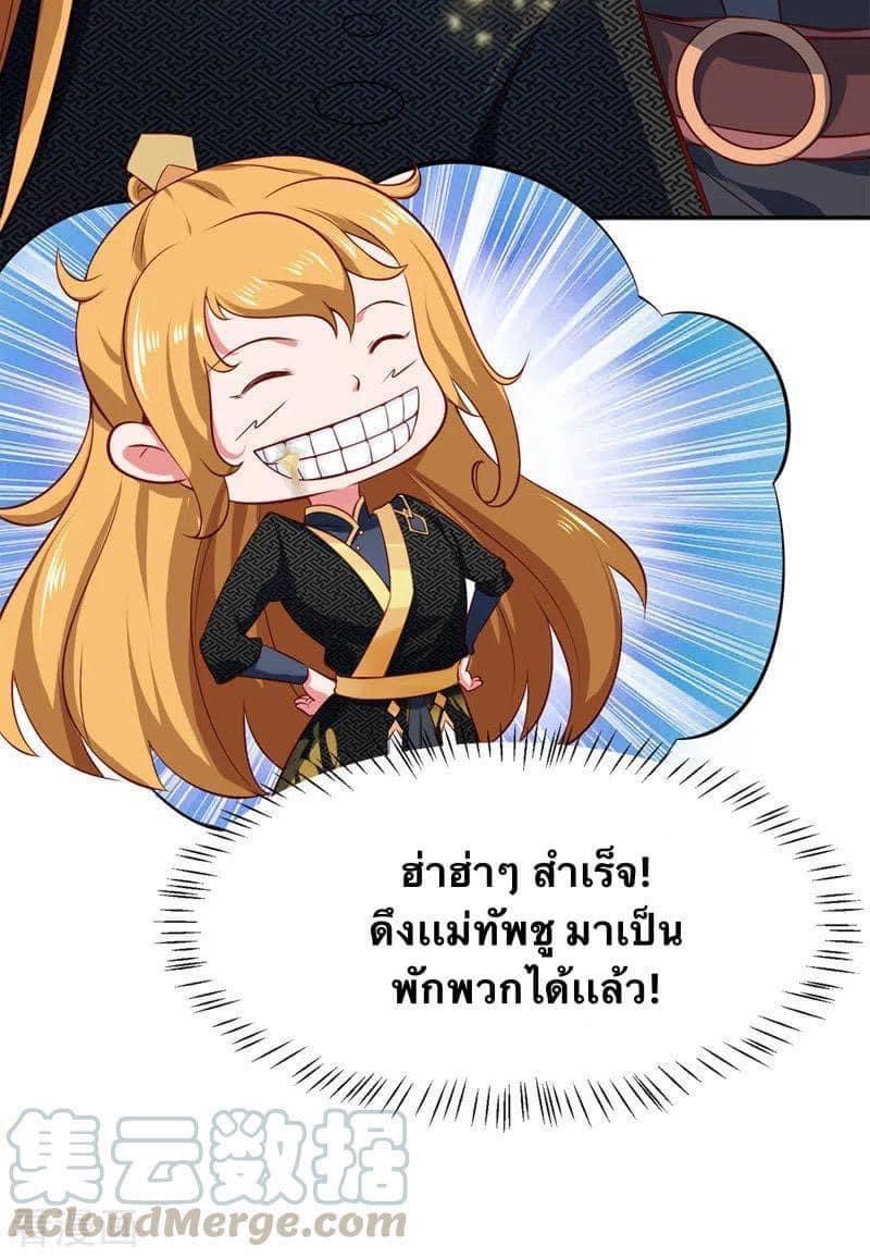 ระบบโครตเกรียน คะแนนล้านล้าน (ฮาเร็ม) ตอนที่ 44 หน้า 7