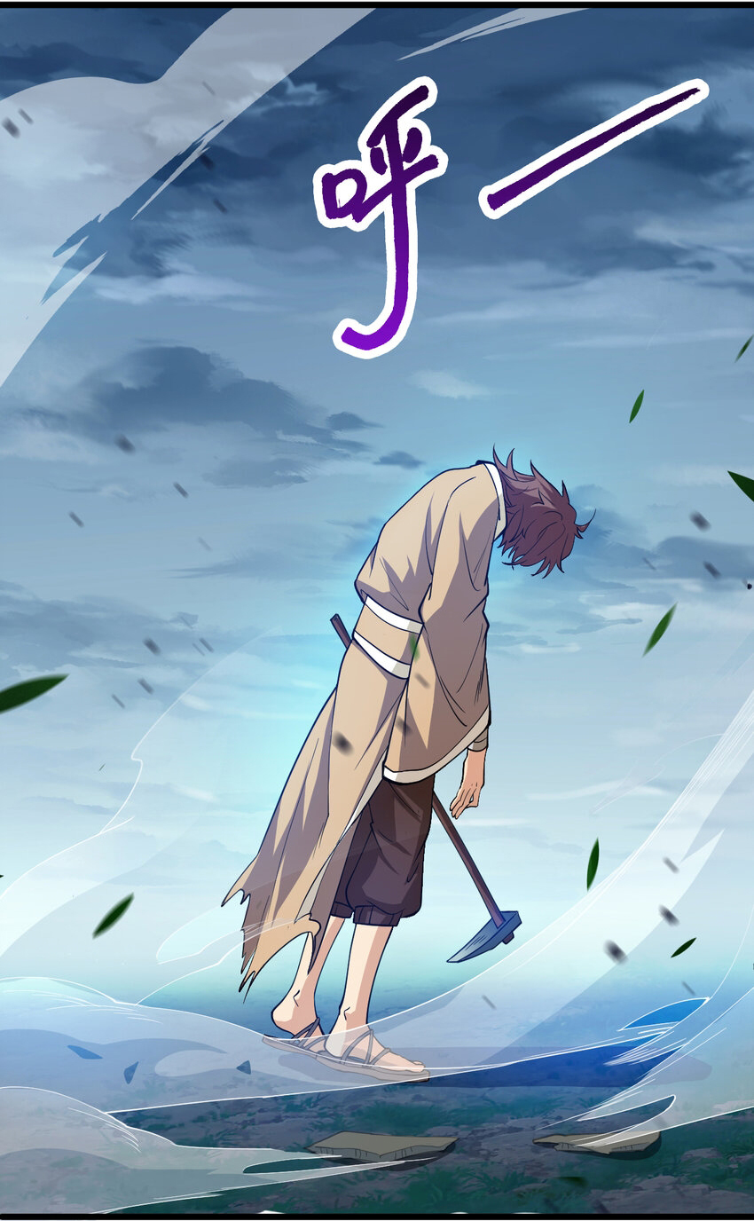 ข้าอยู่อย่างสันโดษมากว่า 100,000 ปี (ทันจีน) ตอนที่ 38 หน้า 38