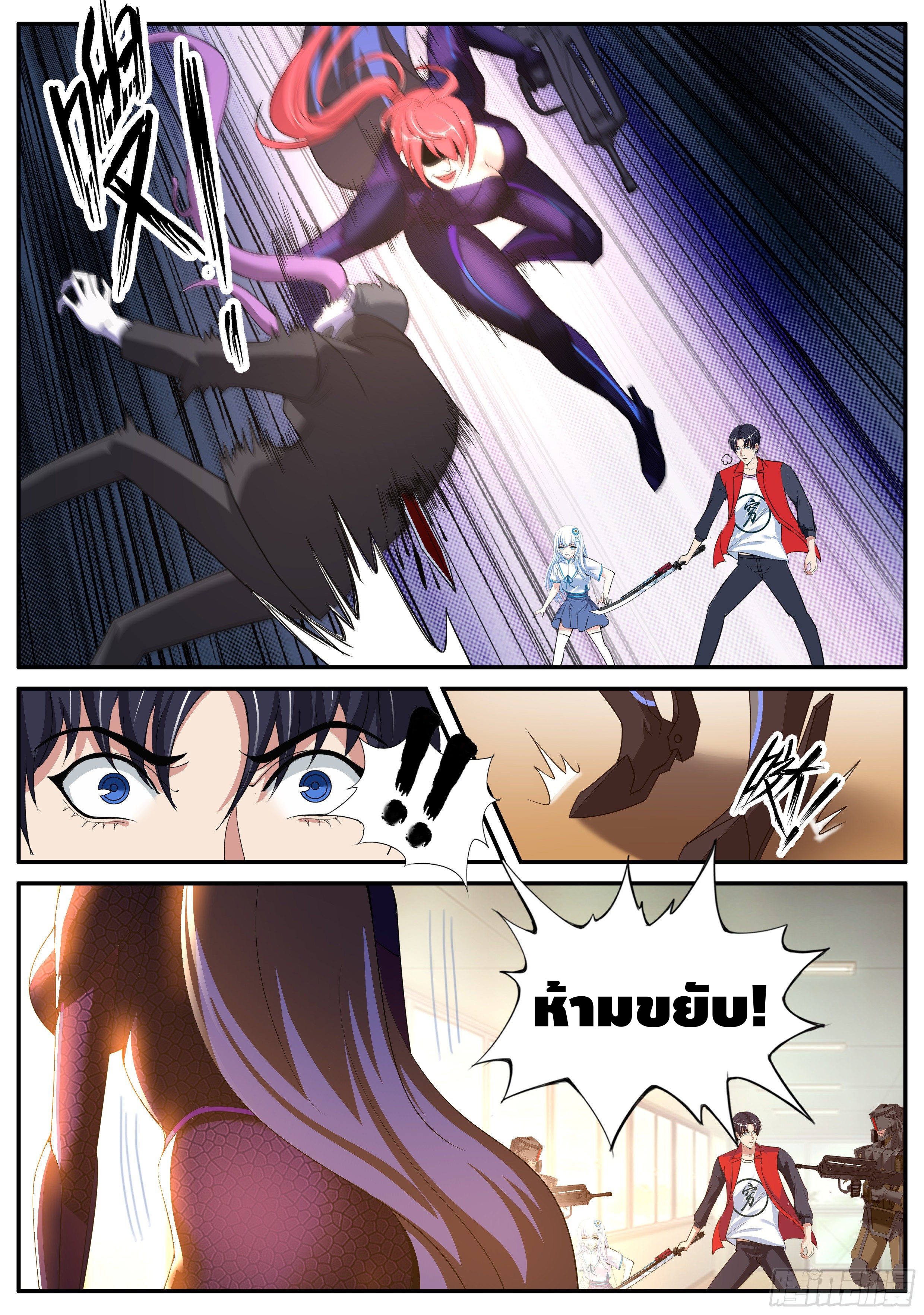 Apocalyptic dungeon ตอนที่ 9 หน้า 6