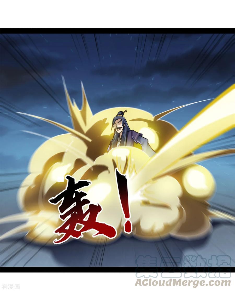 เหยียบย่ำแม่น้ำอมตะ ตอนที่ 84 หน้า 17