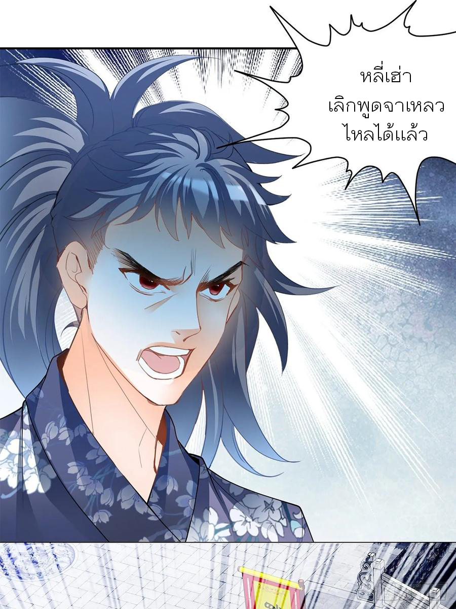 Nine Stars Overlord Body ตอนที่ 9 หน้า 33