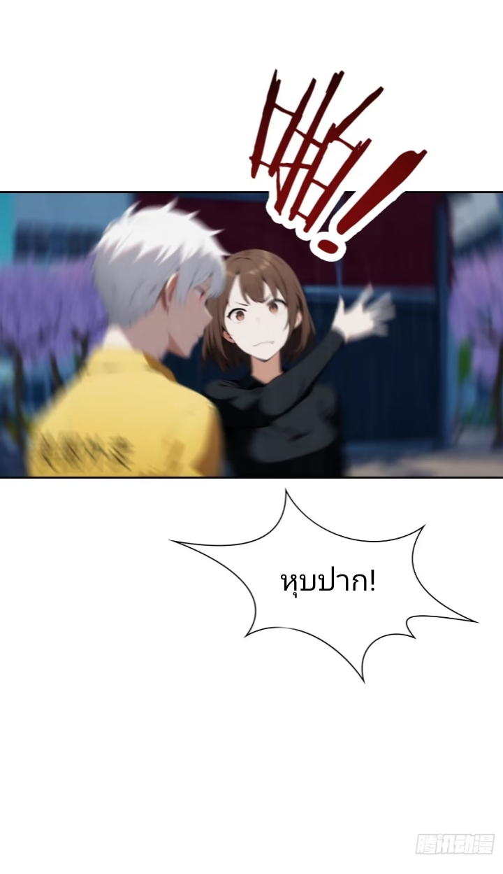 ฉันโต้กลับสาสๆด้วยระบบหมาเลยสุดเทพ ตอนที่ 1 หน้า 13