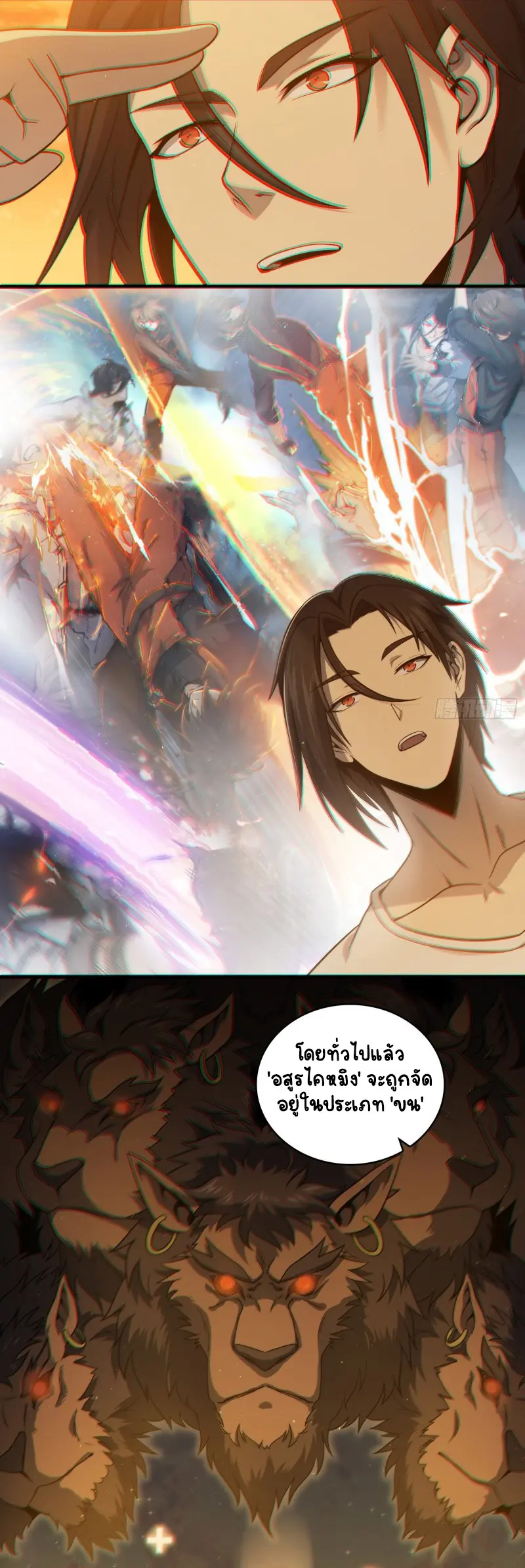 All starts with Ubume ตอนที่ 39 หน้า 26