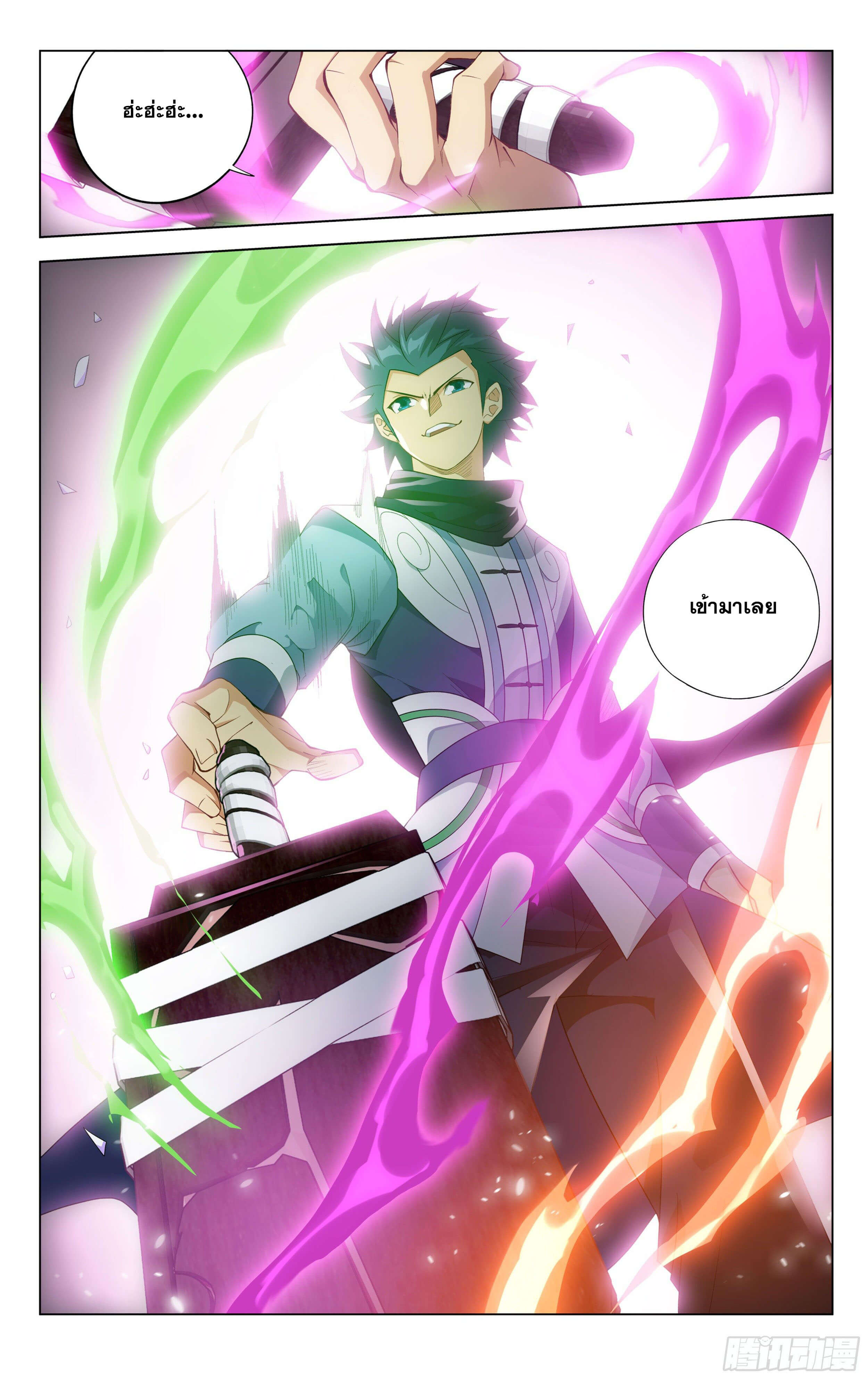 Doupo Cangqiong (ชนจีน) ตอนที่ 33 หน้า 20