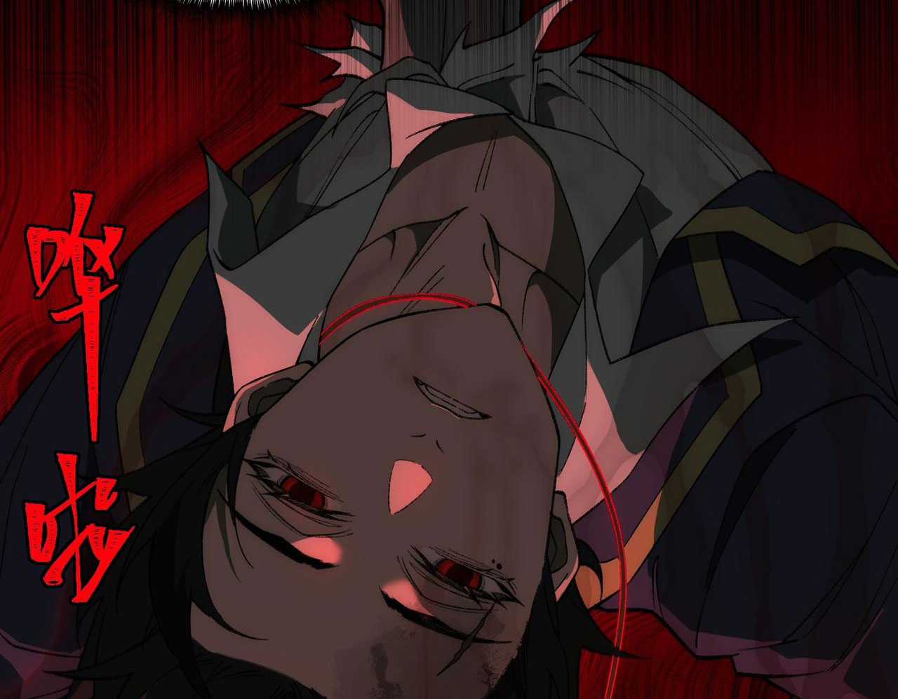 I created an Urban Legend ตอนที่ 26 หน้า 112