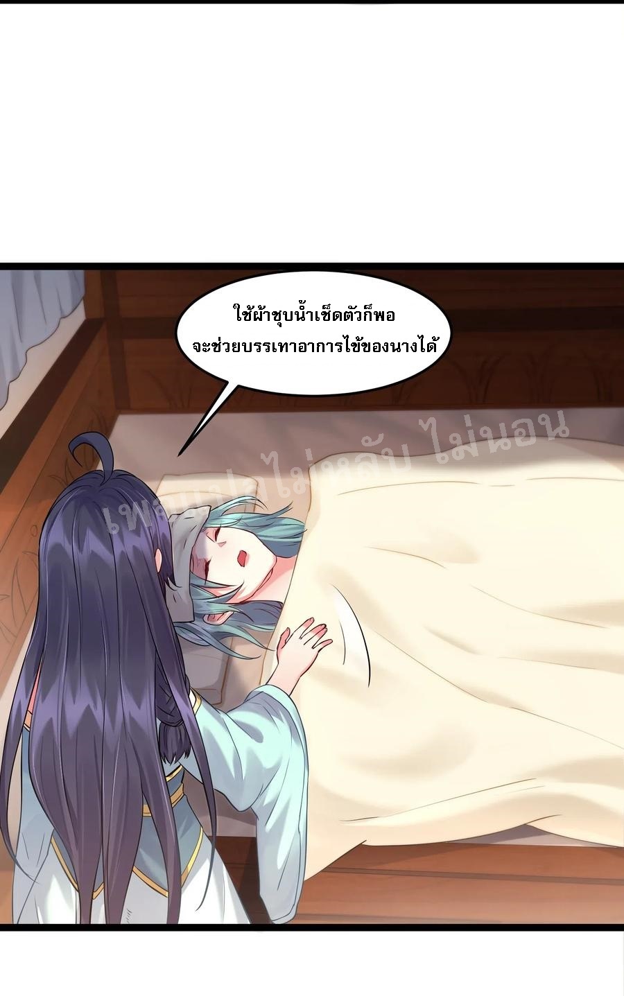 ดันเกิดใหม่เป็นสุดยอดวายร้ายหมายเลขหนึ่ง ตอนที่ 14 หน้า 34