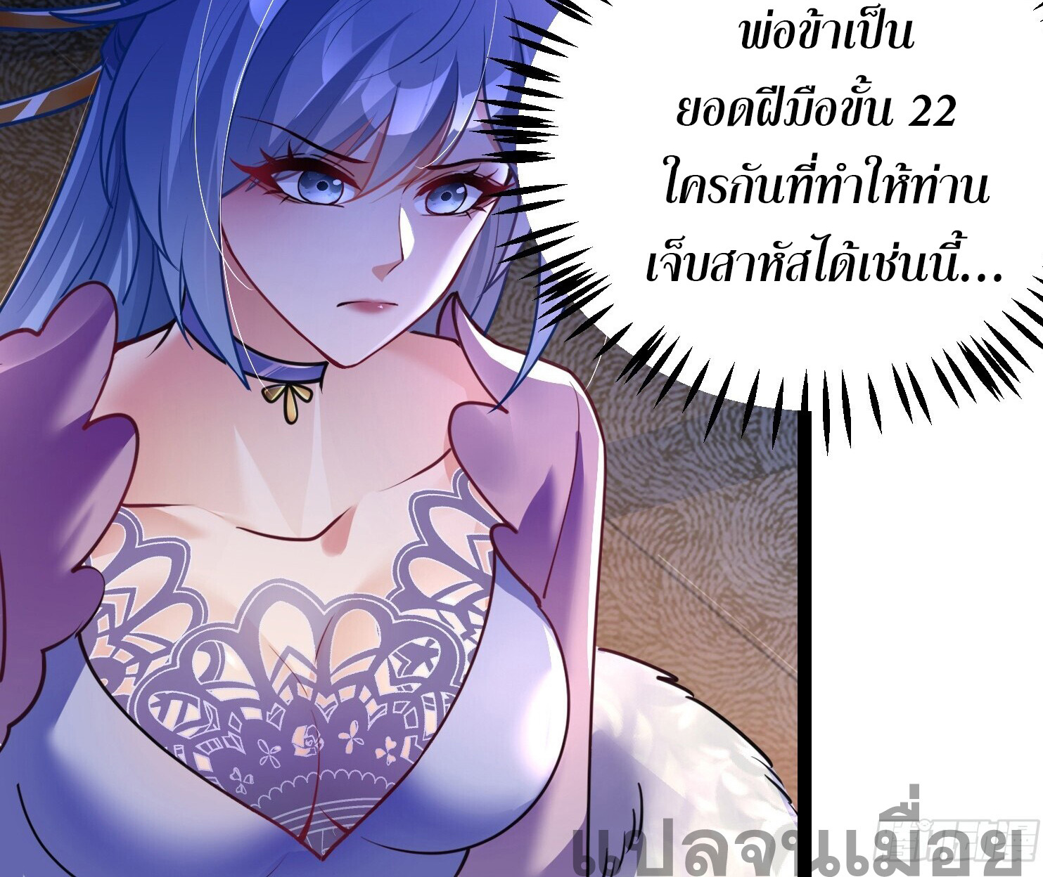 จบกัน ข้าดันไปทำสัญญากับเทพสังหารสุดสวยเข้าซะแล้ว ตอนที่ 4 หน้า 20