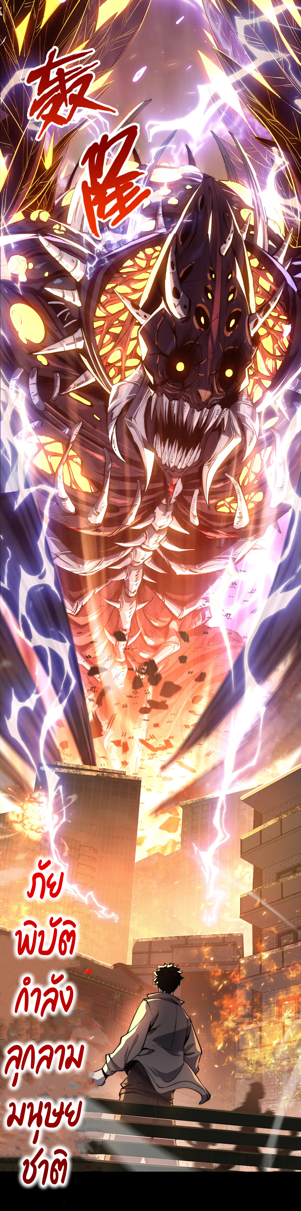 เริ่มต้นวิวัฒนาการจากปลาคาร์พสู่มังกร! ตอนที่ 1 หน้า 2