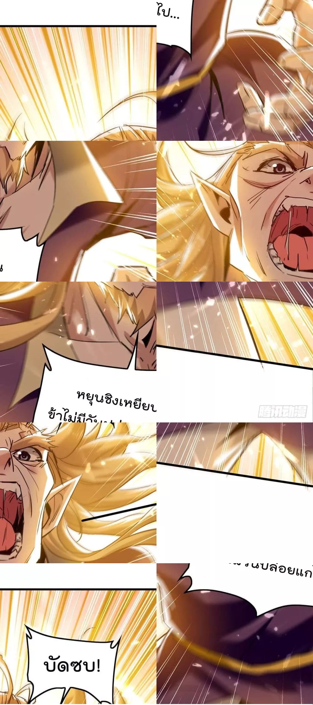 การกลับมาของจักพรรดิ์ ตอนที่ 271 หน้า 22