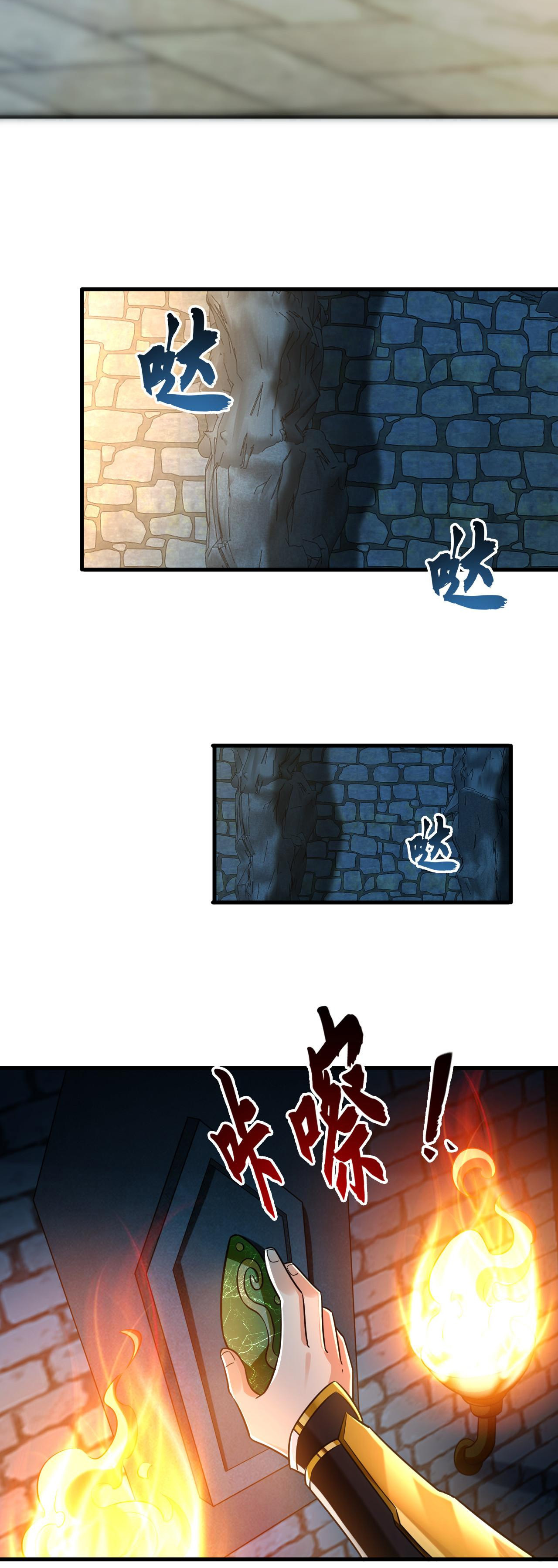 บ่มเพาะด้วยความเร็วหนึ่งล้านเท่า ตอนที่ 5 หน้า 11