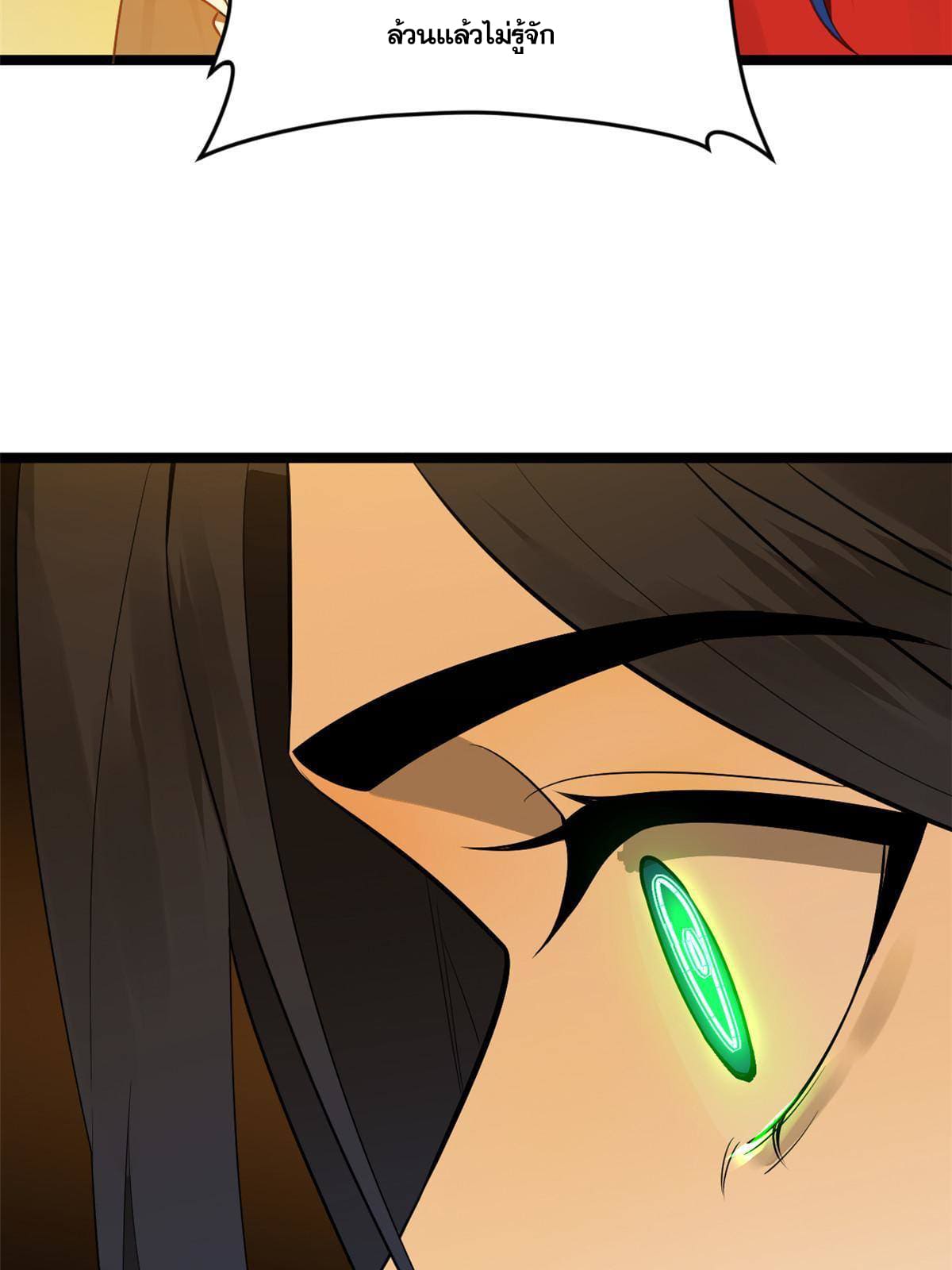 ลูกเขยที่แกร่งสุดในปฐพี (ทันจีน) ตอนที่ 14 หน้า 54