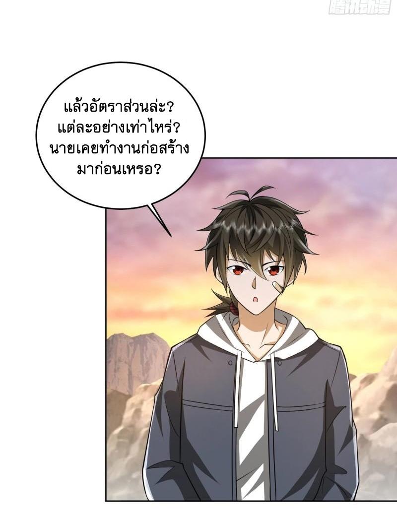 THE FIRST ORDER ตอนที่ 173 หน้า 23