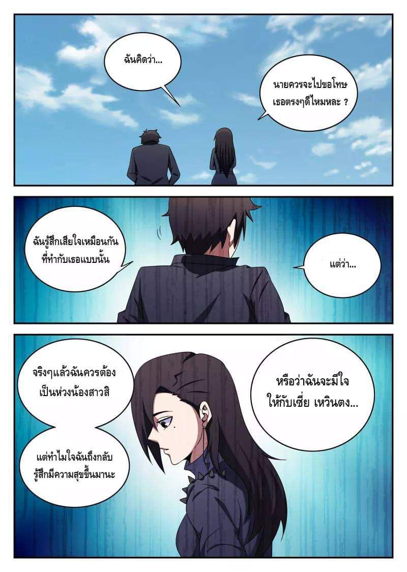 Xie wen dong ตอนที่ 40 หน้า 24