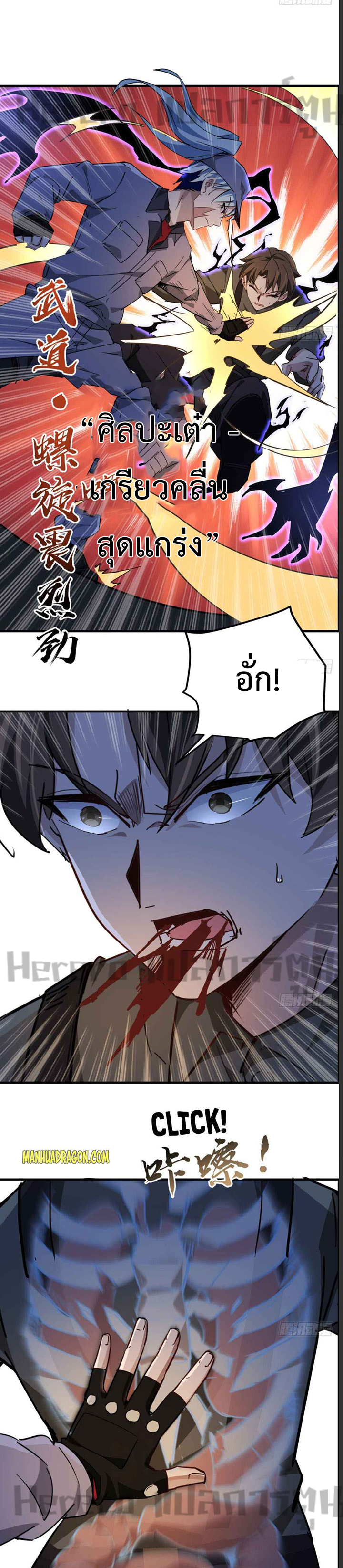 Unlock 99 Heroines in End Times ตอนที่ 35 หน้า 10