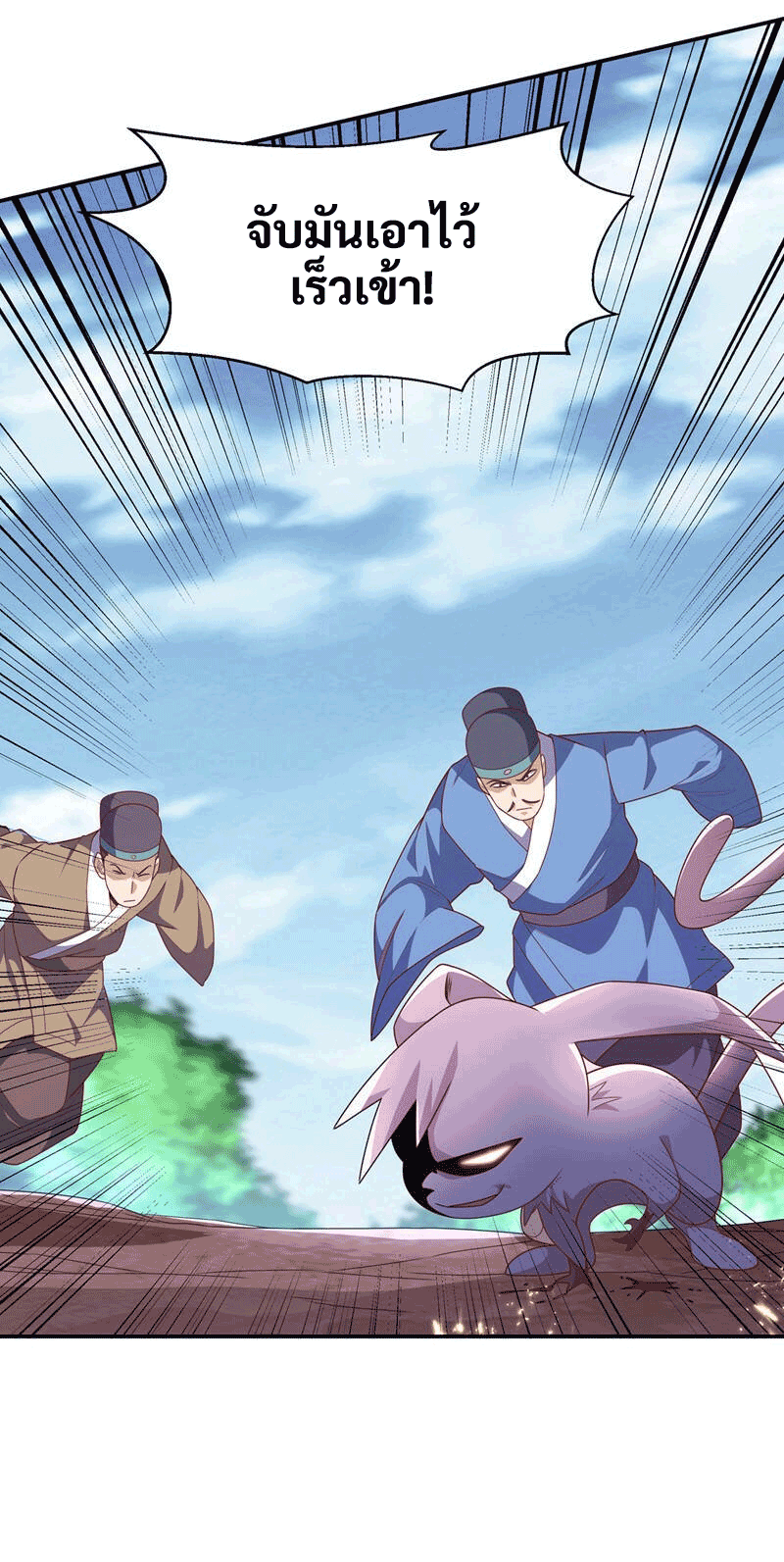 Wu ni ตอนที่ 224 หน้า 16
