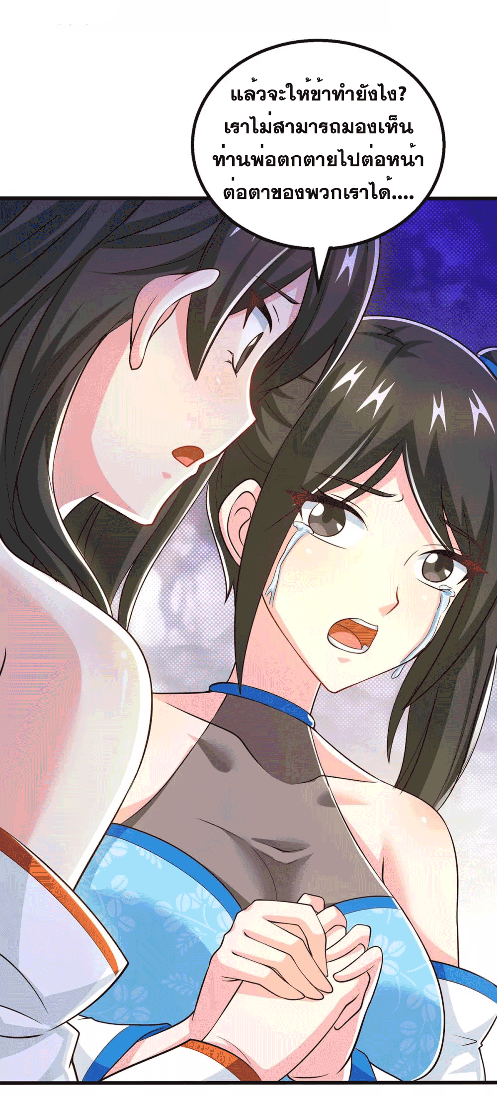 One Step Toward Freedom ตอนที่ 341 หน้า 12