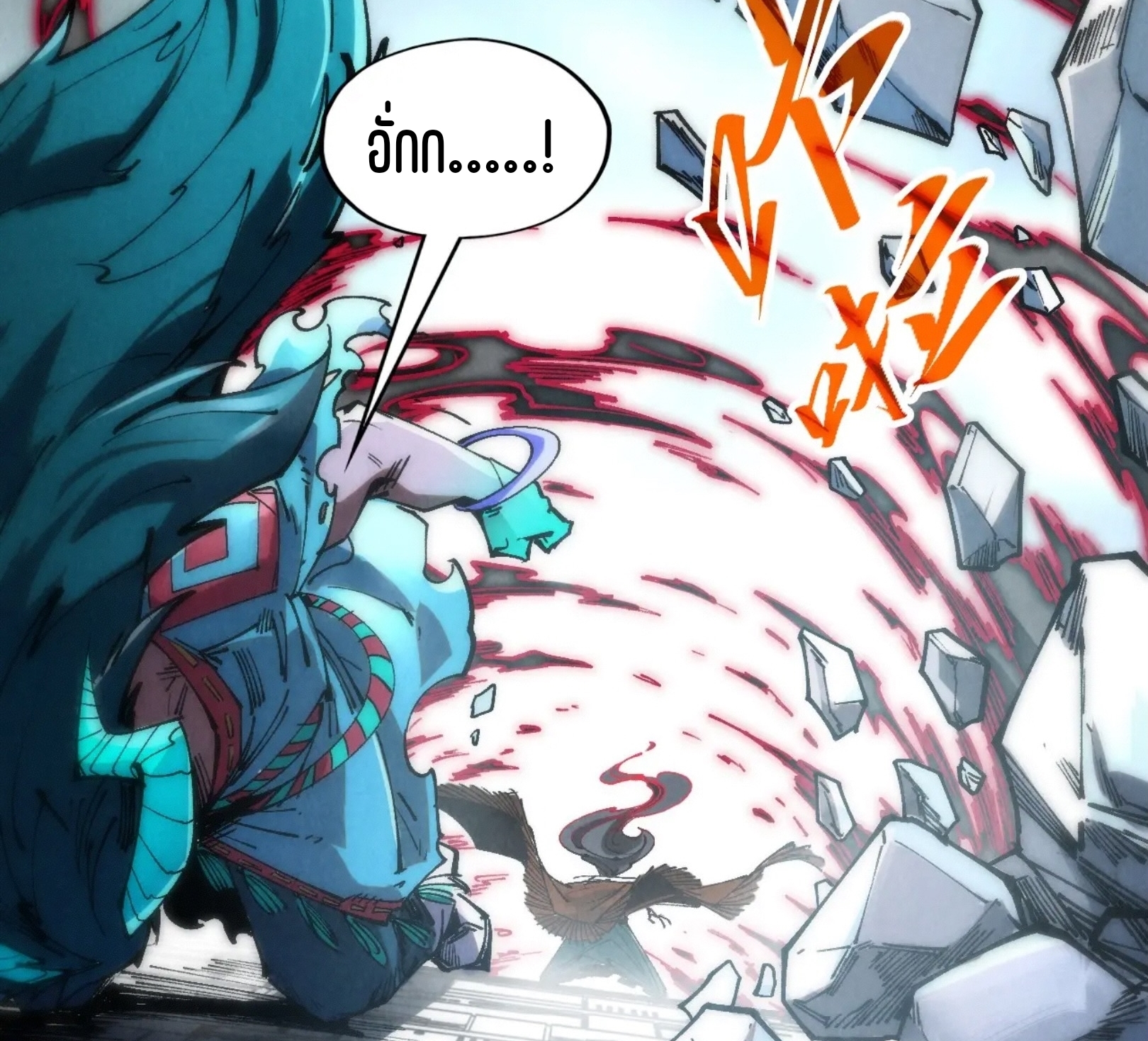 มหาเทพนิรันดร์กาล ตอนที่ 182 หน้า 52