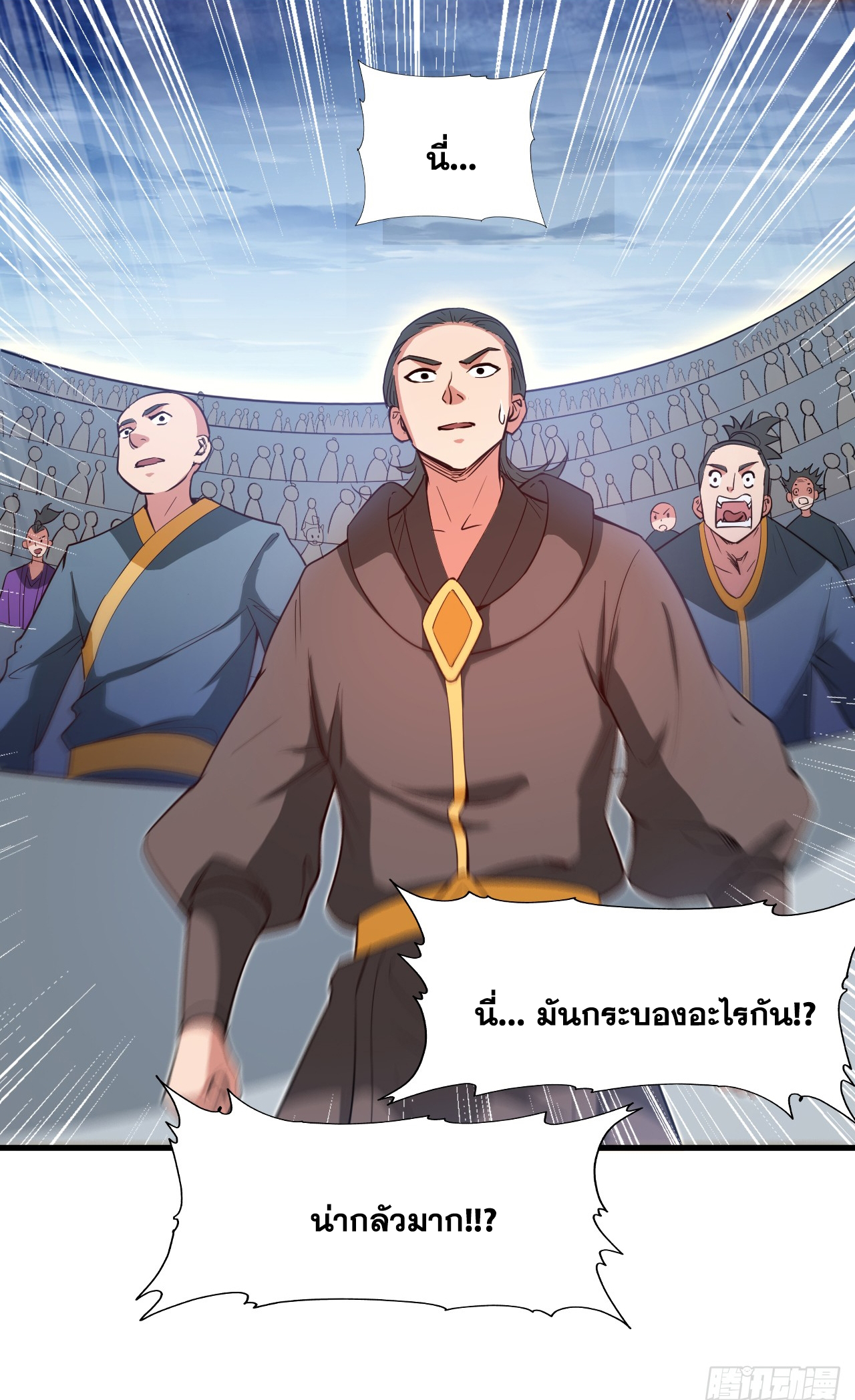 ข้าอยู่อย่างสันโดษมากว่า 100,000 ปี (ทันจีน) ตอนที่ 28 หน้า 8