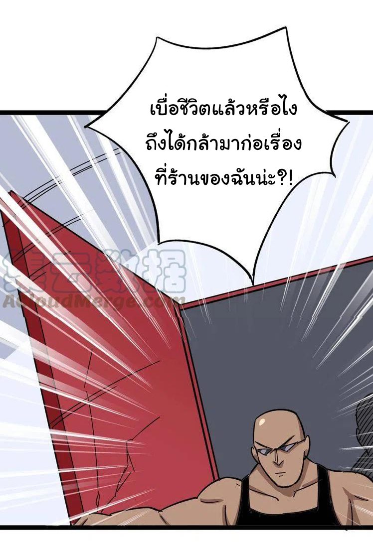 Bad Hand Witch Doctor สุดยอดพ่อมดหมอผี ตอนที่ 11 หน้า 44
