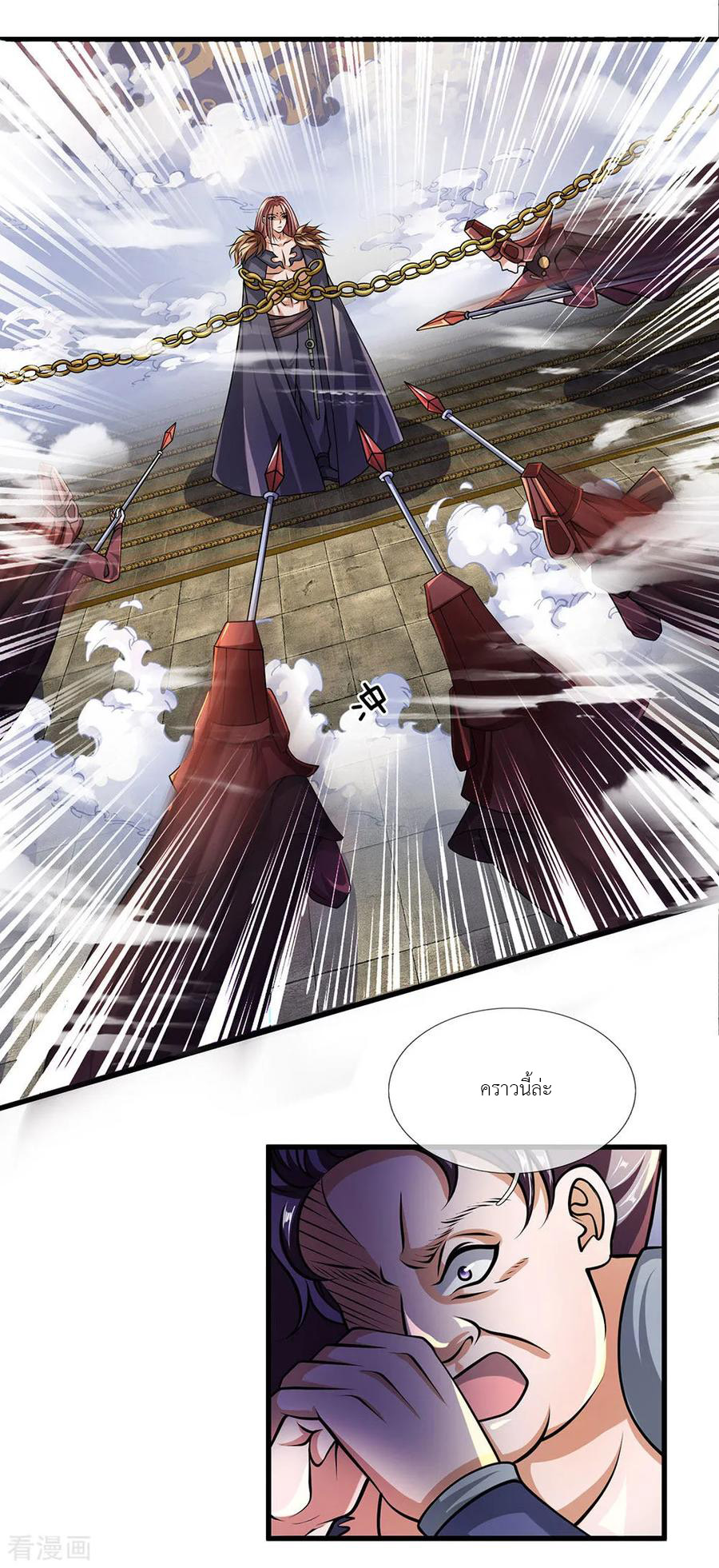 Shura Sword Sovereign ตอนที่ 54 หน้า 12