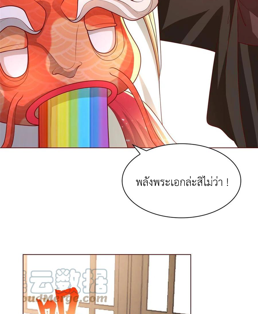 (ชนจีน) Dragon Master (จูหมิง นักรบเซียนมังกร) ตอนที่ 118 หน้า 17