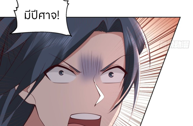หนังสือปราบปีศาจ ตอนที่ 5 หน้า 17