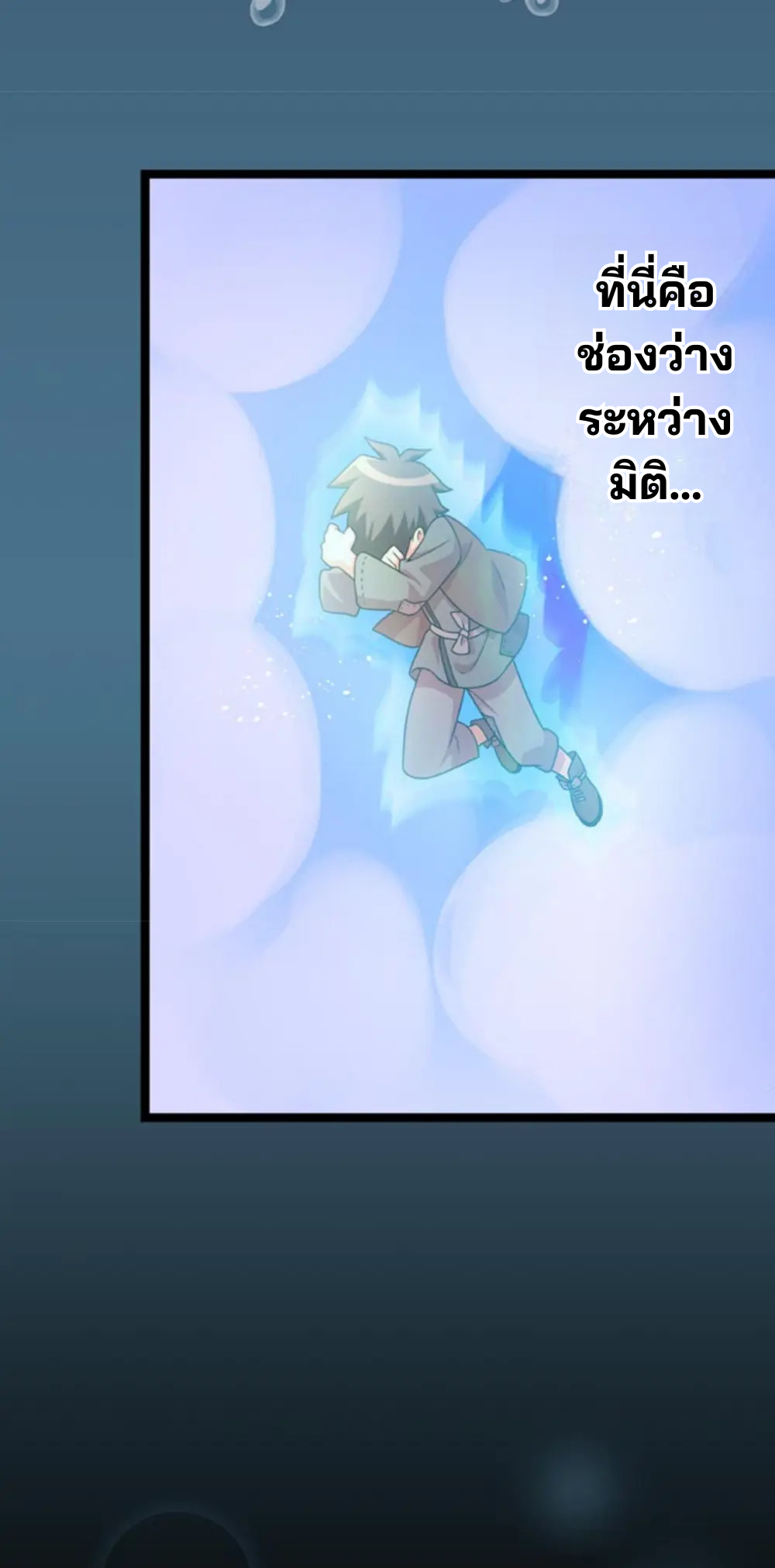 เด็กหนุ่มผู้ถูกเลี้ยงดูโดยจอมมารและราชามังกร: ชีวิตในโรงเรียนที่ไร้เทียมทาน ตอนที่ 9 หน้า 2
